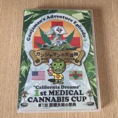 Ganjaman's Adventure episode-3 cbd cbn
