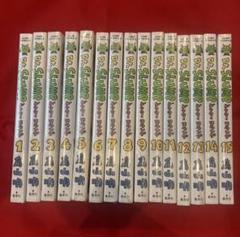 新品未使用「Dr.スランプ 」完全版 全15巻セット【 帯付き】
