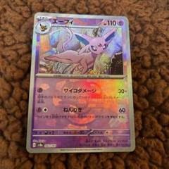 【テラスタルフェスex】エーフィマスターボールミラー　イルカマンSAR セット 楽天市場】ポケモンカードゲーム テラスタルフェスex イルカマン
