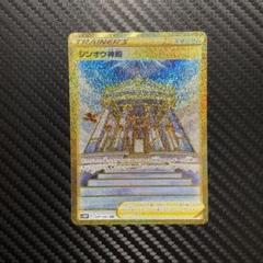 PSA10 シンオウ神殿 UR シンオウ神殿(087/067 UR) [S10P] - Meccha Japan