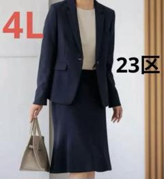 【未使用級】23区 ニジュウサンク スーツ ストライプ 大きいサイズ 黒 44 楽天市場】黒（ブランド23区）（スーツ・セットアップ