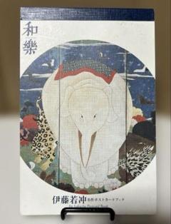 610*Z31*絵画 日本画掛軸 横山大観 玉堂 志功 茶掛、書 骨董 富岡鉄斎 春江漁酔図｜古美術・掛け軸の販売・買取・鑑定-松本松栄堂