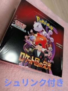 ポケモンカードゲーム ロケット団の逆襲 シュリンク付き ポケモンカードゲーム R団の逆襲 シュリンク付き - メルカリ