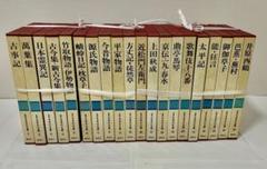 最終決算 ◇集英社「図説日本の古典」全20冊セット ①古事記 ②萬葉集 ③ 人文