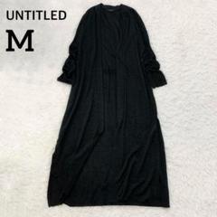 激安本物 美品】 アンタイトル ロング カーディガン 薄手 後ろベルト飾り トップス