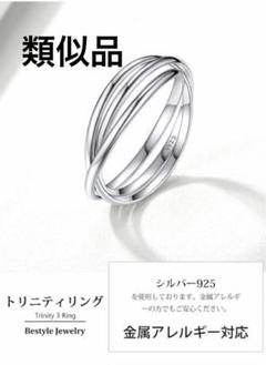 PROSILVER 指輪9号 レディースアクセサリー