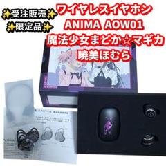 ONKYO 魔法少女まどか☆マギカ ワイヤレスイヤホン 暁美ほむら ONKYO DIRECT｜ワイヤレスイヤホン ANIMA AOW01 「魔法少女