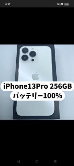 iPhone 13 Pro 256GB ( アップル交換新品バッテリー100%) iPhone13Pro バッテリー / iphone アイフォン 13 pro プロ 電池