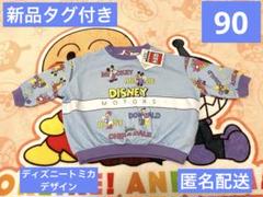 新品タグ付き　リトシー　ディズニー　トミカ　ミッキー&ミニー　90