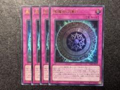 遊戯王OGCカード　デュエルモンスターズ　プロモカード 黒魔術の護符　vジャンプ