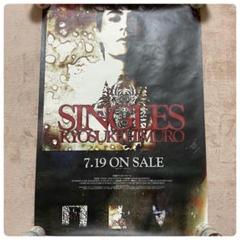 氷室京介 B0サイズ ポスター 魂を抱いてくれ 告知ポスター非売品 Amazon.co.jp: 氷室京介 ポスター : おもちゃ
