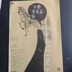 【希少】宇野亜喜良展ポスター　2002年　ggg　【サイン入り】 希少】宇野亜喜良展ポスター 2002年 ggg 【サイン入り