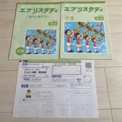 Z会 エブリスタディ　アドバンスト DVD 小6 国語② 2025年最新】エブリスタディの人気アイテム - メルカリ