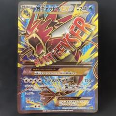 MギャラドスEX SR MギャラドスEX SR & ギャラドスEX RR