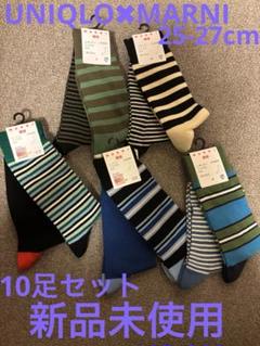 ユニクロ　マルニ　ソックス10足セット　25-27cm ユニクロ マルニ ソックス10足セット 25-27cm - メルカリ