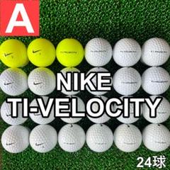 【新品・未使用】ナイキ ゴルフ ボール TI-VELOCITY 24球 ① 2025年最新】nike ti-velocityの人気アイテム - メルカリ