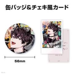 佐伯イッテツ誕生日グッズ2024 缶バッジ&チェキ風カード - メルカリ