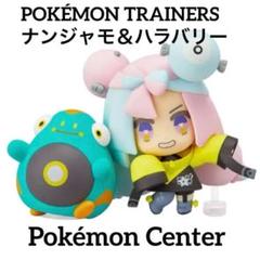 フィギュア POKÉMON TRAINERS ナンジャモ＆ハラバリー　ポケモン