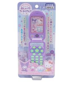 2025年最新】キティおしゃべりの人気アイテム - メルカリ