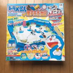 ドラえもん野球盤の中古 未使用品を探そう メルカリ ドラえもん野球盤の中古 未使用品を探そう メルカリ