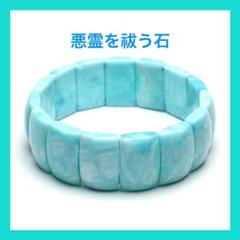 【画像現物】希少ラリマー激似⭐️ヘミモルファイトバングル【ラリマーではありません】