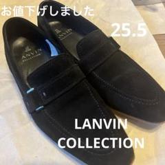 【7/31まで限定値下げ】 ランバンコレクション