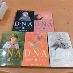 2025年最新】桂 正和 dnaの人気アイテム - メルカリ