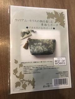 【清原】ウィリアムモリス/花柄/アネモネの台形ポーチ/手芸/手作りキット