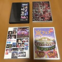 2025年最新】嵐 dvd セットの人気アイテム - メルカリ