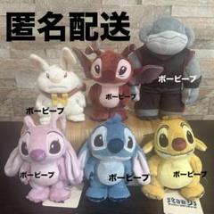 スティッチ ぬいぐるみ Disney stanDs リロ＆スティッチ　6点セット