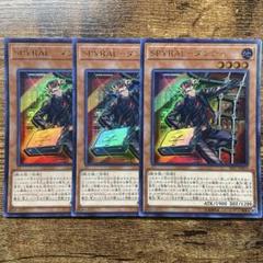 遊戯王　SPYRAL ダンディ　ウルトラ　3枚　E105