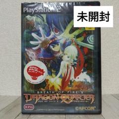 ブレスオブファイアⅤ ドラゴンクォーター【PS2用ゲームソフト】未開封