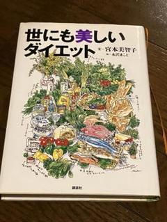 2025年最新】宮本美智子の人気アイテム - メルカリ