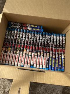 鬼滅の刃全巻+零巻付き