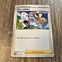 PSA8 コルニ　ポケモンカード　ポケカ ポケカ】コルニ SRの最新相場と値段の推移【8/1時点