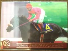 2025年最新】ナリタブライアン サラブレッドカードの人気