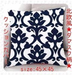 北欧 ダマスク 花柄 クッションカバー モダン モノトーン シンプル 黒白