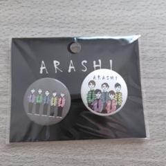 [最終値下げ] ARASHI EXHIBITION グッズ 嵐 - ARASHI EXHIBITION JOURNEY 嵐展覧会 グッズの通販 by ナナ