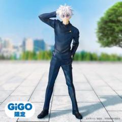 呪術廻戦 Vivitフィギュア 五条悟 呪術高専Ver. ～GiGOのお店限定～