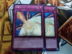 遊戯王　神風のバリア-エアフォース　シークレットレア2枚