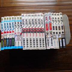 本気! 関連21冊セット 番外編・Ⅱ・サンダーナ・クジラ 各全巻 立原あゆみ 本気! 関連21冊セット 番外編・Ⅱ・サンダーナ・クジラ 各全巻