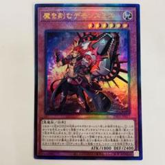 デモンスミス　セット　ウルトラ　アルティメット　レリーフ 2025年最新】デモンスミス レリーフの人気アイテム - メルカリ
