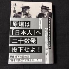 新聞資料原爆   /日本図書センタ-（大型本） 楽天市場】日本図書センター 新聞資料原爆 2/日本図書センタ