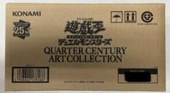 2025年最新】クォーターセンチュリーアートコレクション