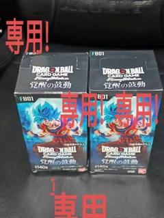 国内正規品！ドラゴンボール 孫悟空 ベジータ ストロングチェインズ 2体セット 一番くじ ドラゴンボール 孫悟空 ベジータ ストロングチェインズ
