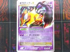 ギラティナLV.X 052/096 PSA9鑑定済〕ギラティナLV.X【☆】{052/096}}