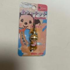 モンチッチ ストラップ 名古屋限定 金シャチモンチッチ 金シャチッチ Amazon.co.jp: モンチッチ ストラップ 名古屋限定 金シャチ