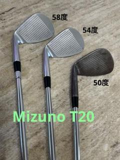 Mizuno T20 ウェッジ 3本セット 50/54/58度