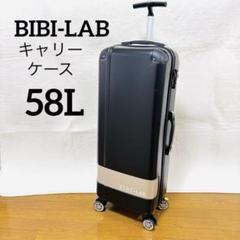 希少】BIBI-LAB スリムキャリーケース58L SLM-04BK - メルカリ