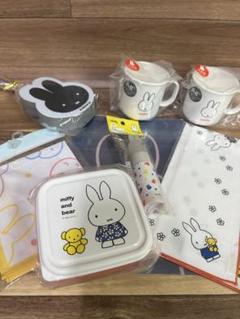 ミッフィーグッズまとめ　セット　miffy 雑貨まとめ